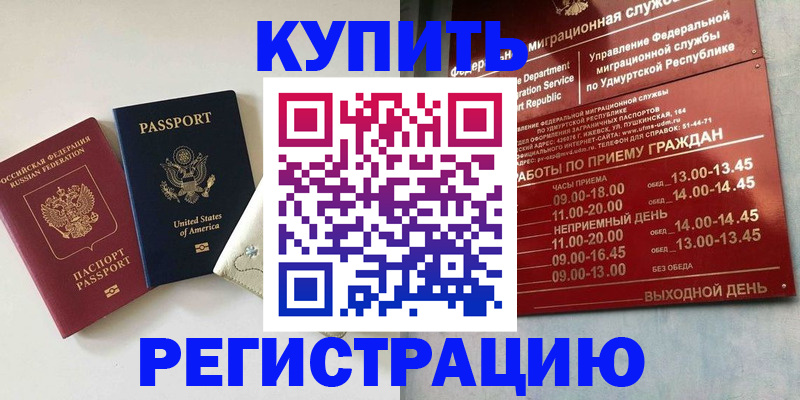 прописка поиск в Канске