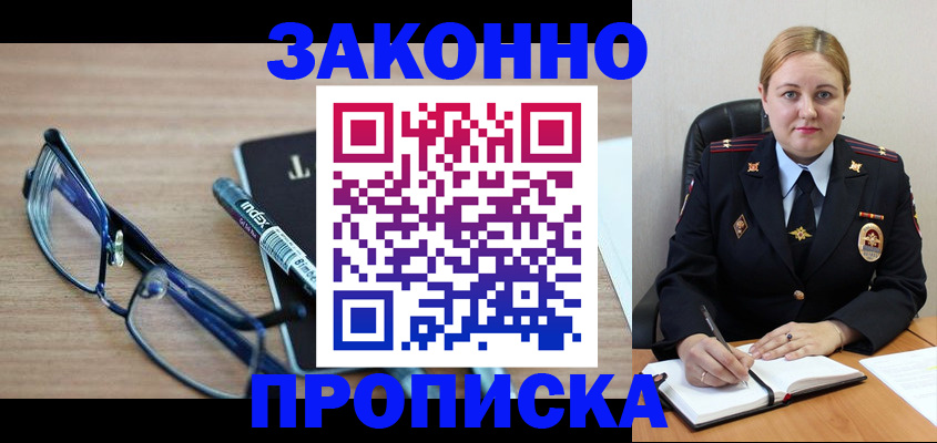 миграционный учет в Канске